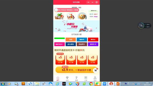 微信小程序 餐飲外賣本地生活服務(wù)多門店多商家跑腿小程序開發(fā)