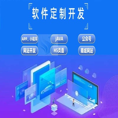 多平臺任務(wù)發(fā)布懸賞系統(tǒng)小程序開發(fā)公司小程序修復(fù)小程序源碼