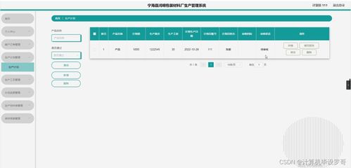 計(jì)算機(jī)畢業(yè)設(shè)計(jì)ssm寧?？h鴻明包裝材料廠生產(chǎn)管理系統(tǒng)c68ci9 附源碼 新手必備