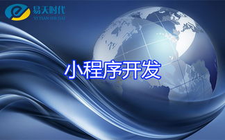 武漢微信小程序開發(fā)如何助力傳統(tǒng)零售商突破經(jīng)營(yíng)難題