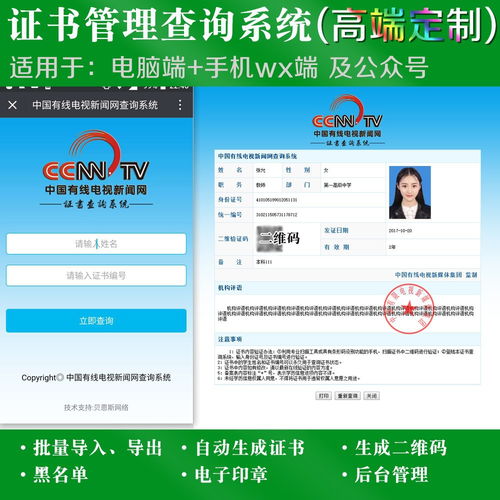 證書查詢系統(tǒng) 定制資格等級(jí)查詢系統(tǒng)